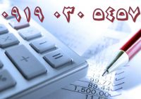خدمات حسابداری ، حسابرسی و مالیات بر ارزش افزوده